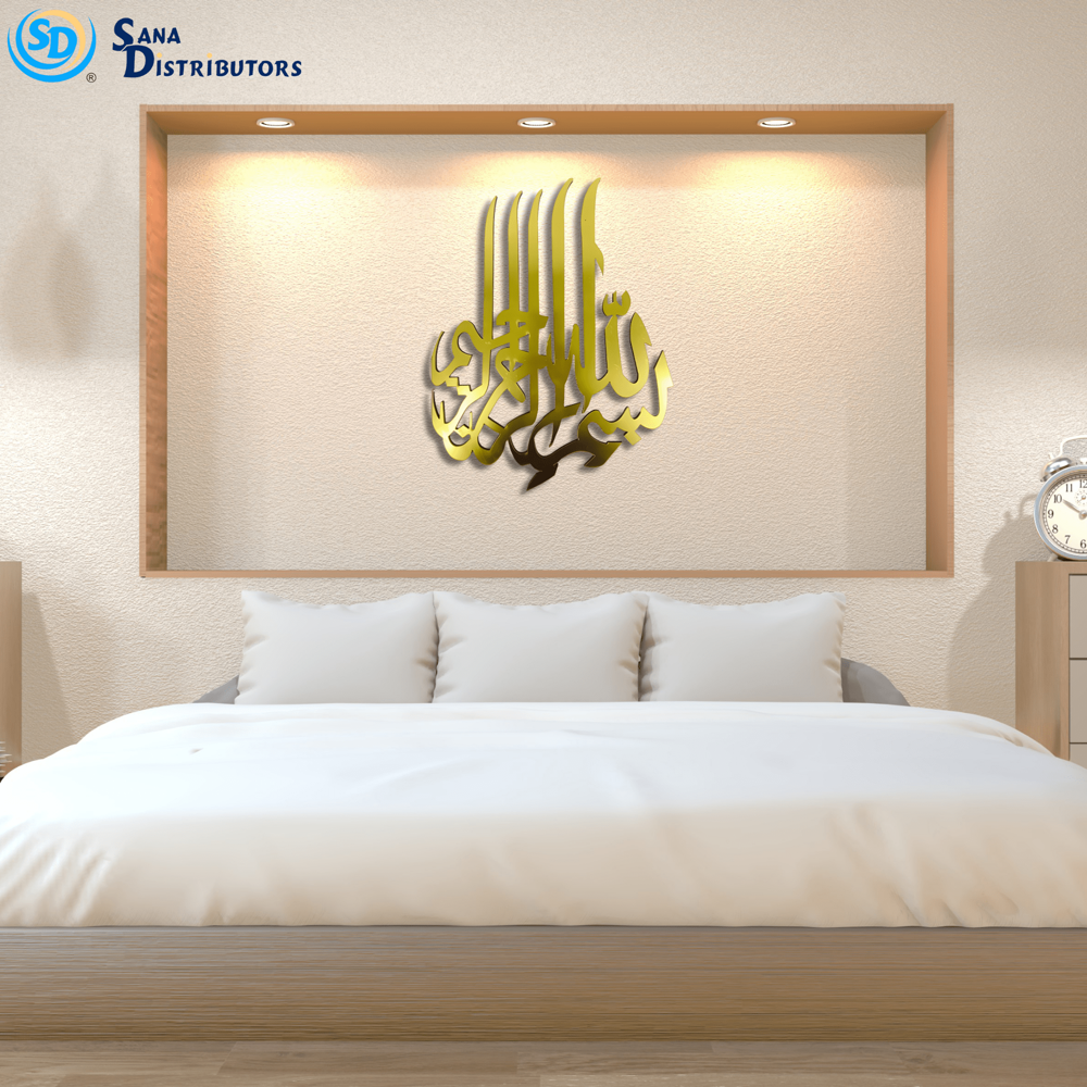 Muslim Wall Decoration 15" x 12"