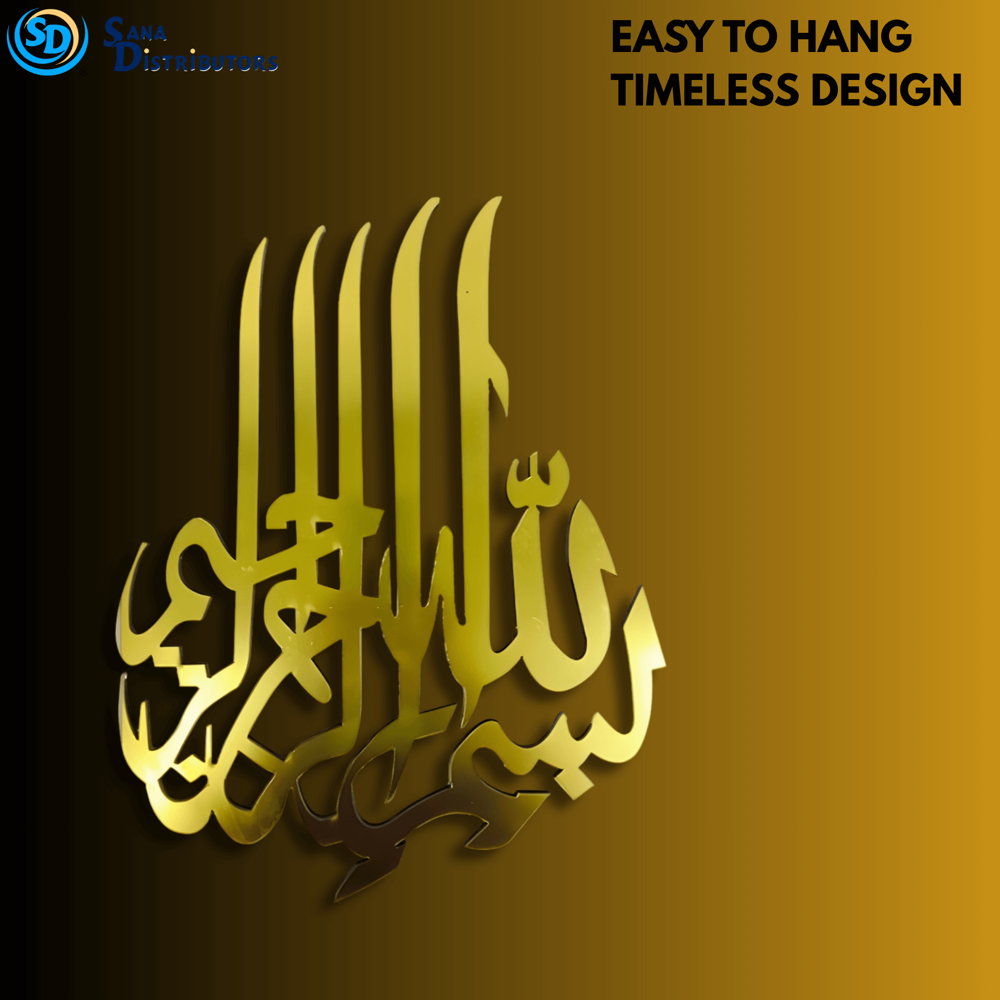 Muslim Wall Decoration 15" x 12"