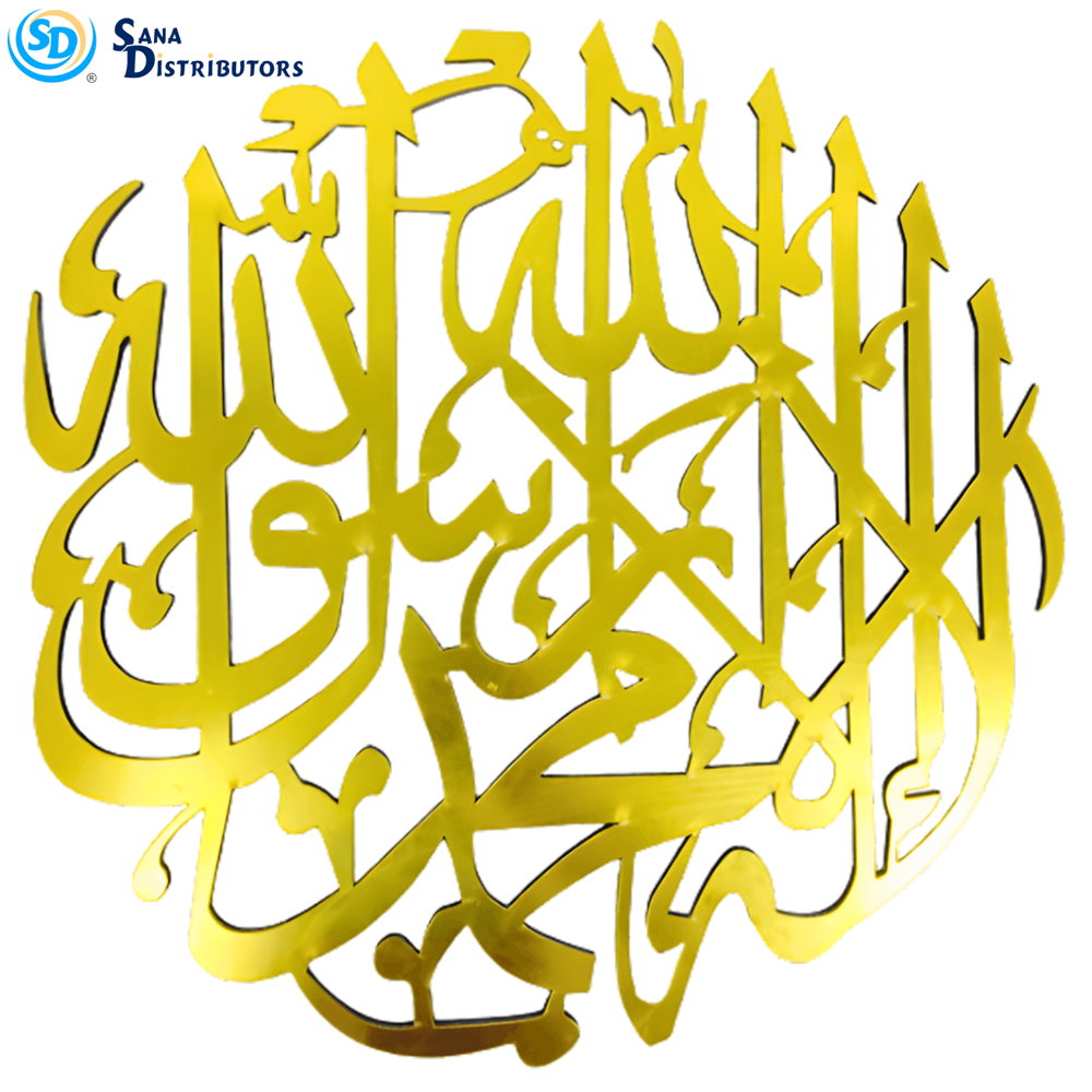 Muslim Wall Decoration 15 "x 15"
