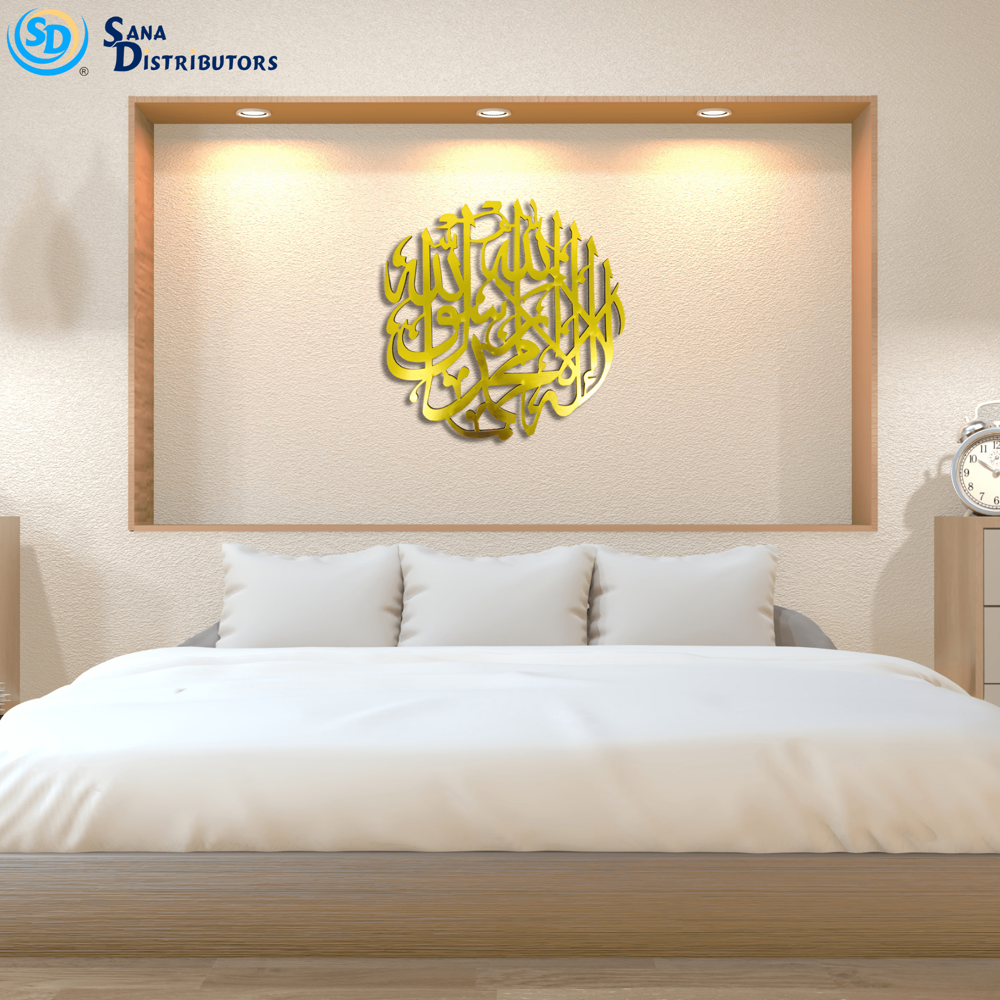 Muslim Wall Decoration 15 "x 15"