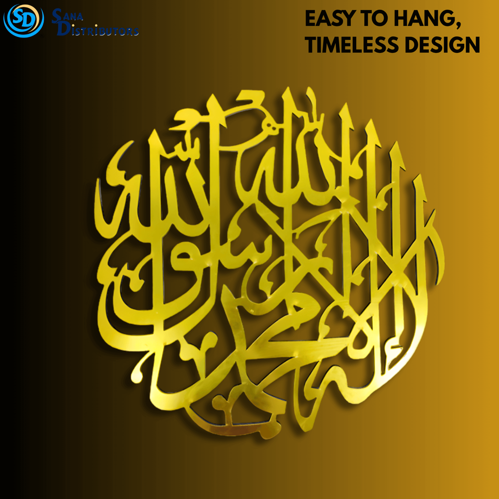 Muslim Wall Decoration 15 "x 15"
