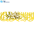 Muslim Wall Decoration 29" x 9"