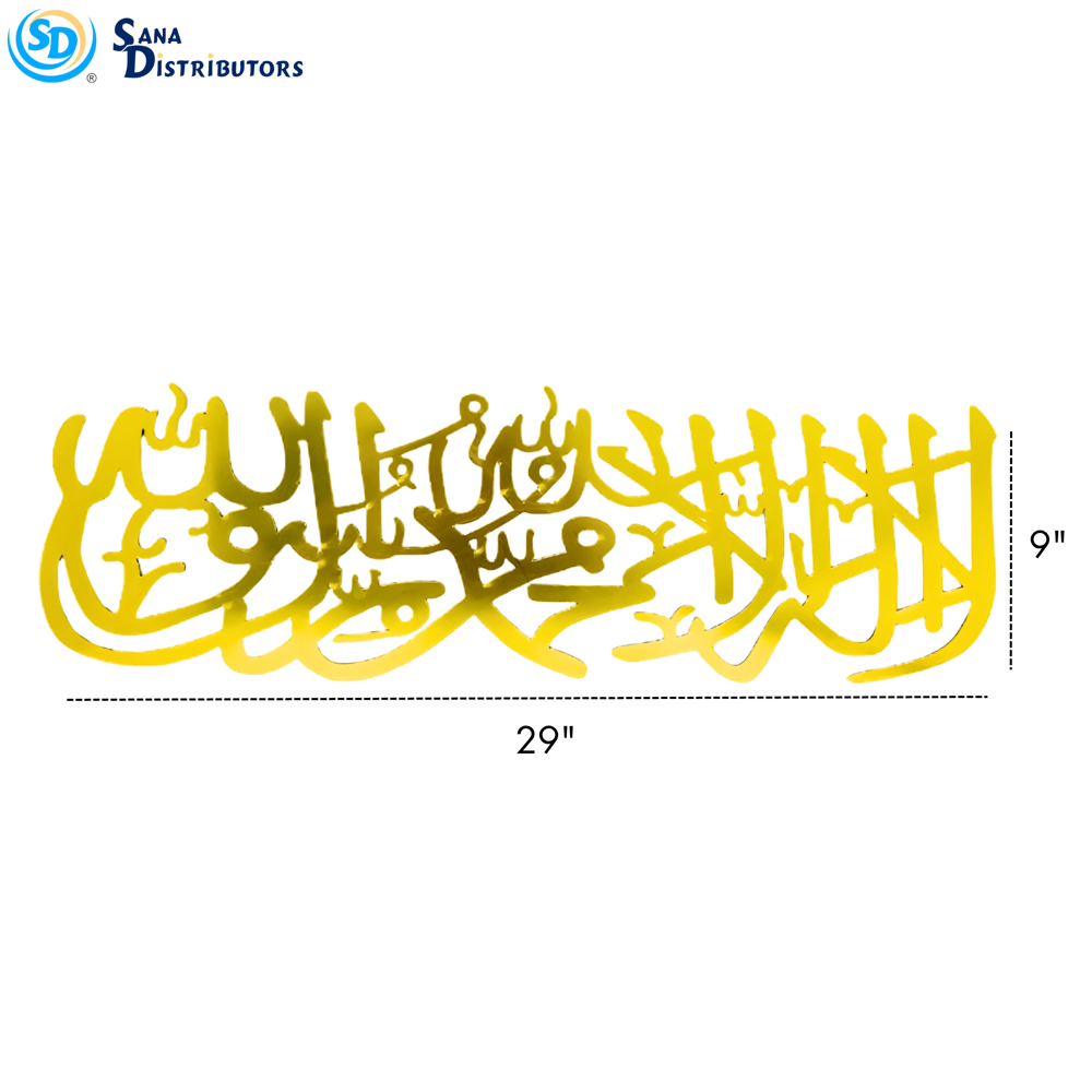 Muslim Wall Decoration 29" x 9"