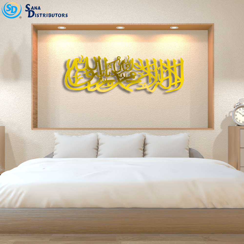 Muslim Wall Decoration 29" x 9"