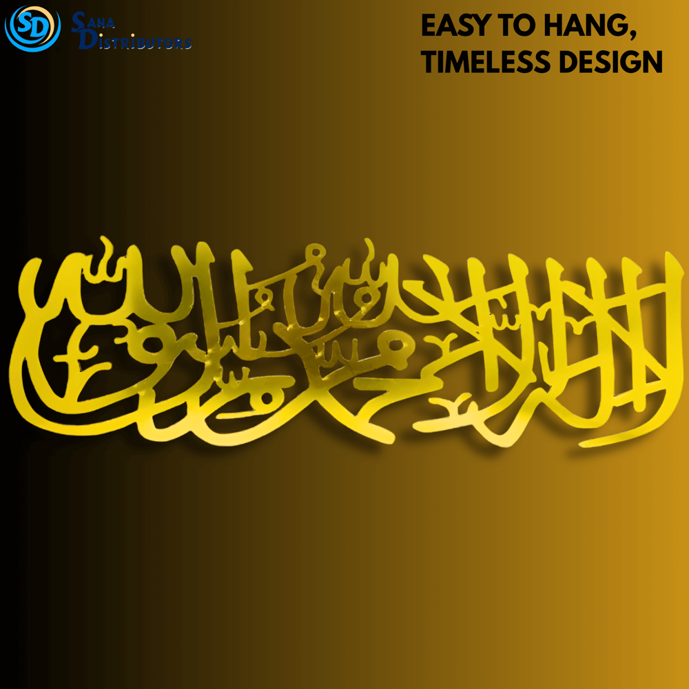 Muslim Wall Decoration 29" x 9"