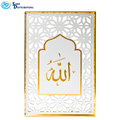 Muslim Picture Frame [20" x 31"]