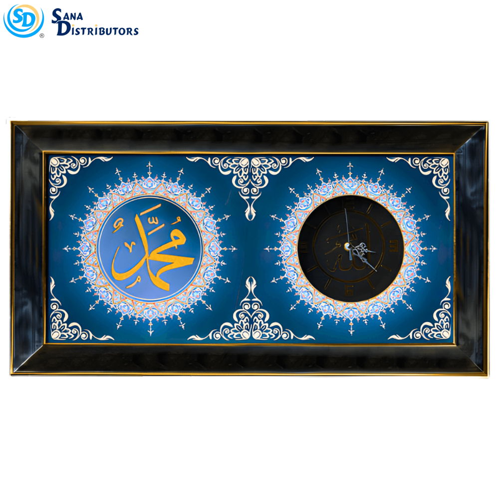 Muslim Picture Frame [26" x 14"]