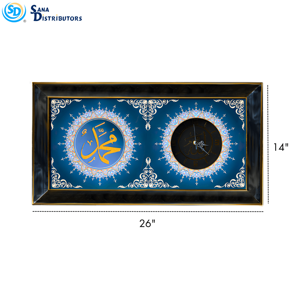 Muslim Picture Frame [26" x 14"]