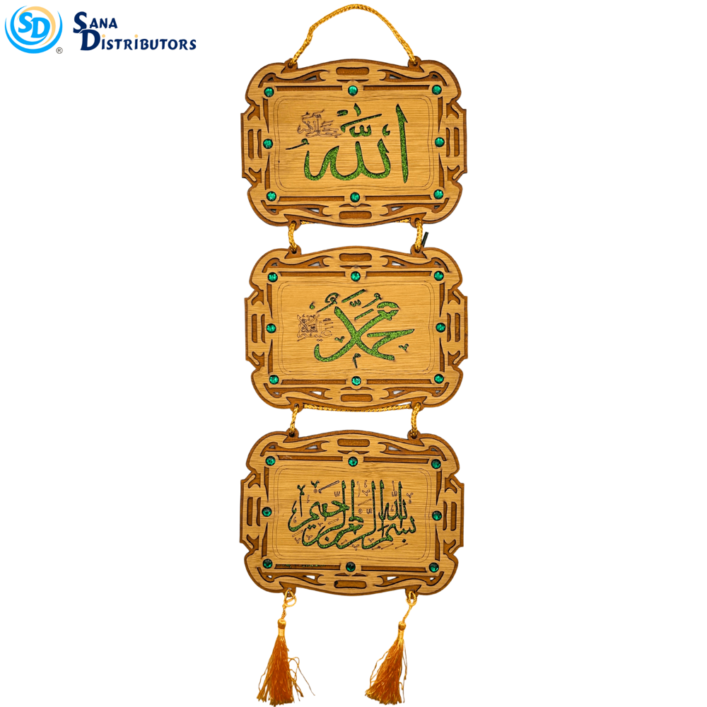 Islamic Wall Art - Hanging 24"