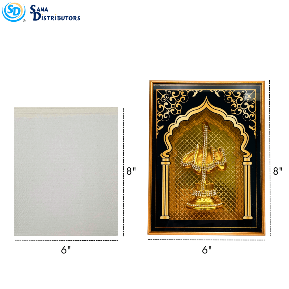 Allah Picture Frame 6" x 8"