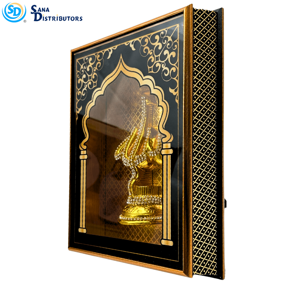 Allah Picture Frame 6" x 8"