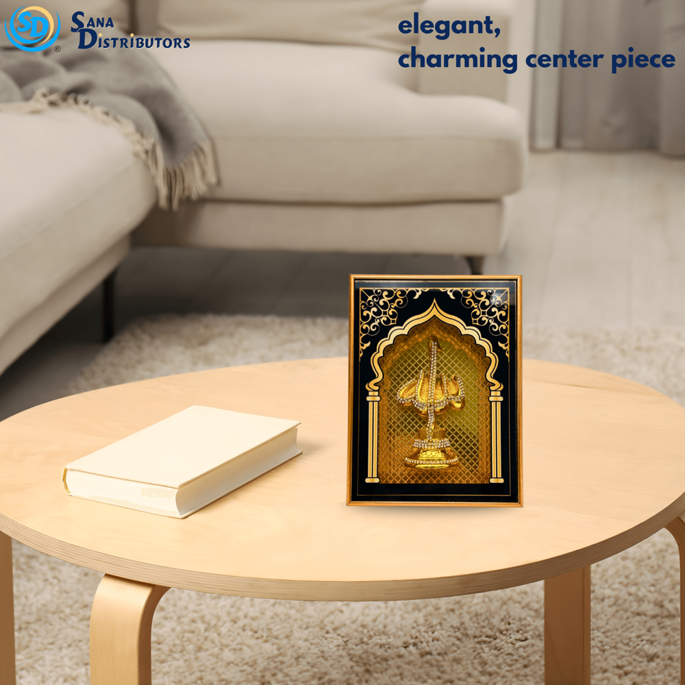 Allah Picture Frame 6" x 8"