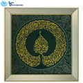 Islamic Frame – Ayatul Kursi 19" x 19"