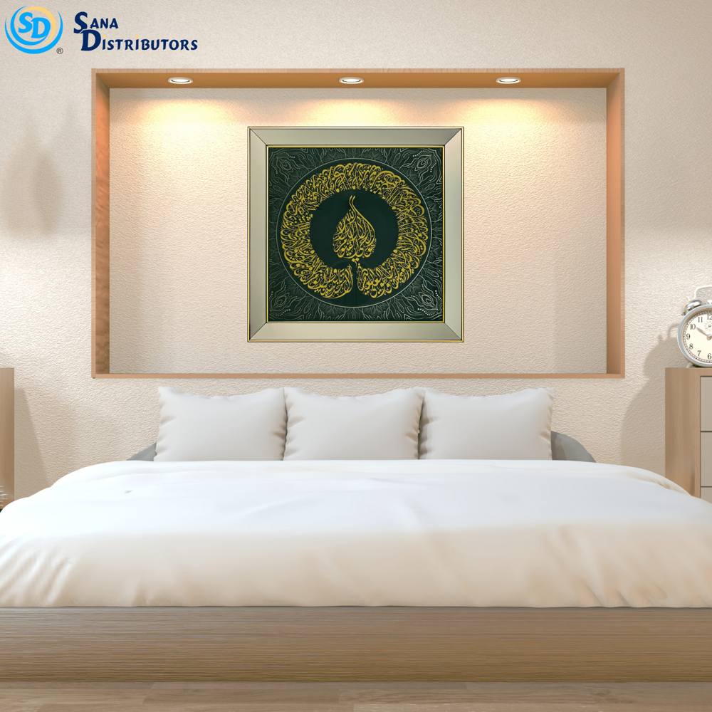Islamic Frame – Ayatul Kursi 19" x 19"