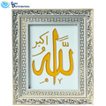 Islamic Wall Art 29" x 23"