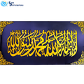 Islamic Wall Art - Tempered Glass Kalima 35" x 18"