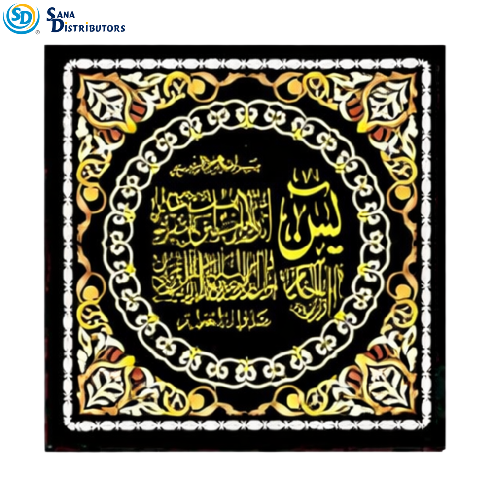 Muslim Wall Art 19" x 19"