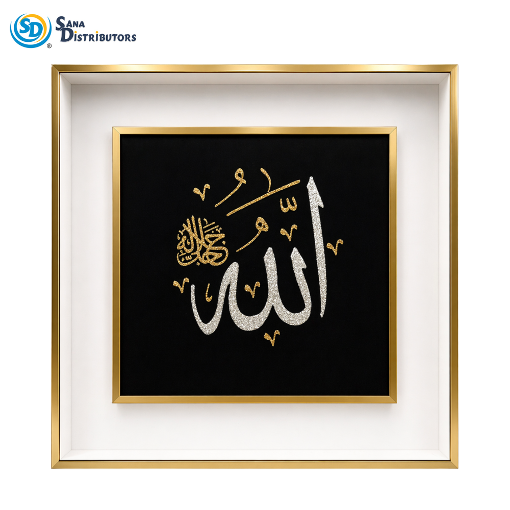 Islamic Wall Art 19" x 19"