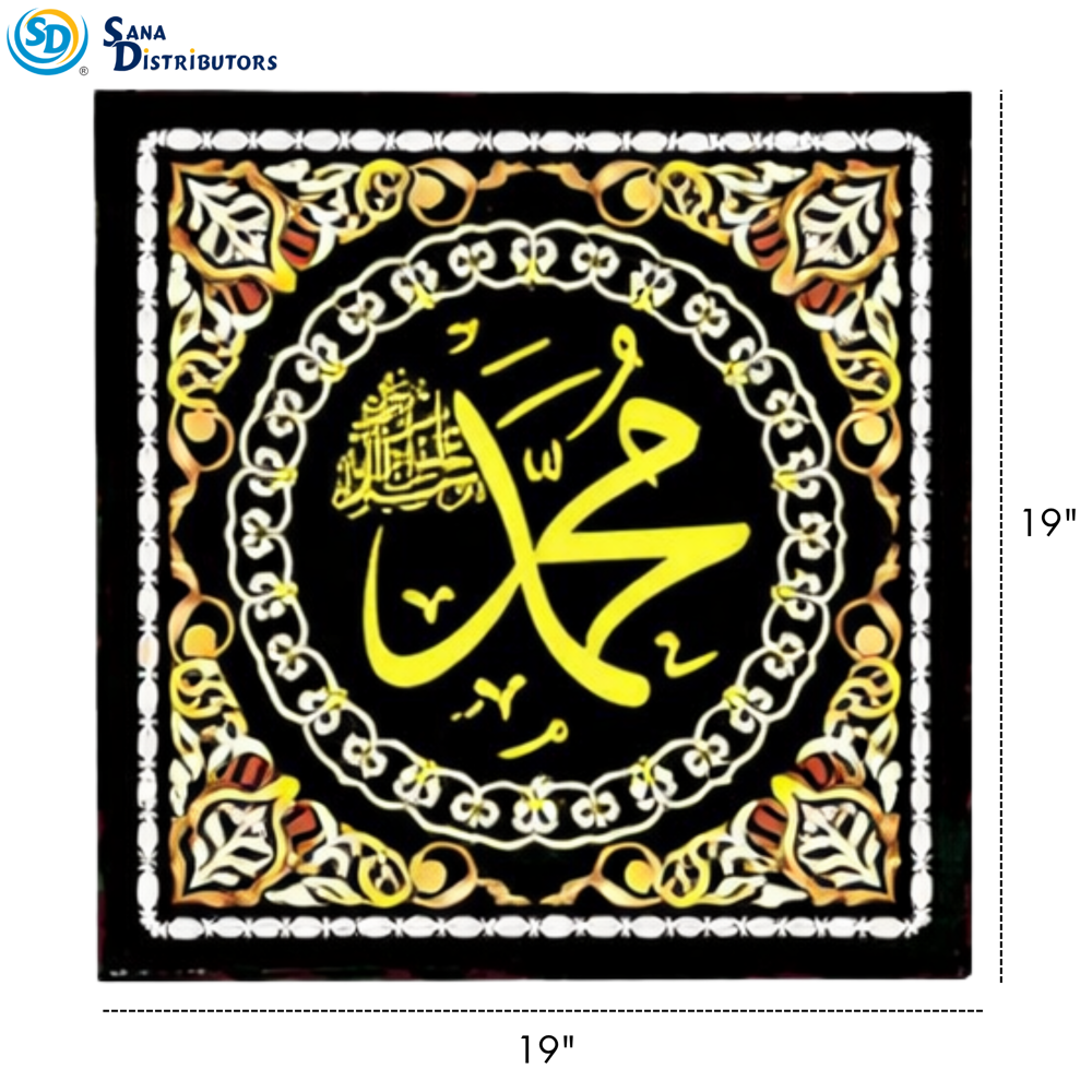 Muslim Wall Art 19" x 19"