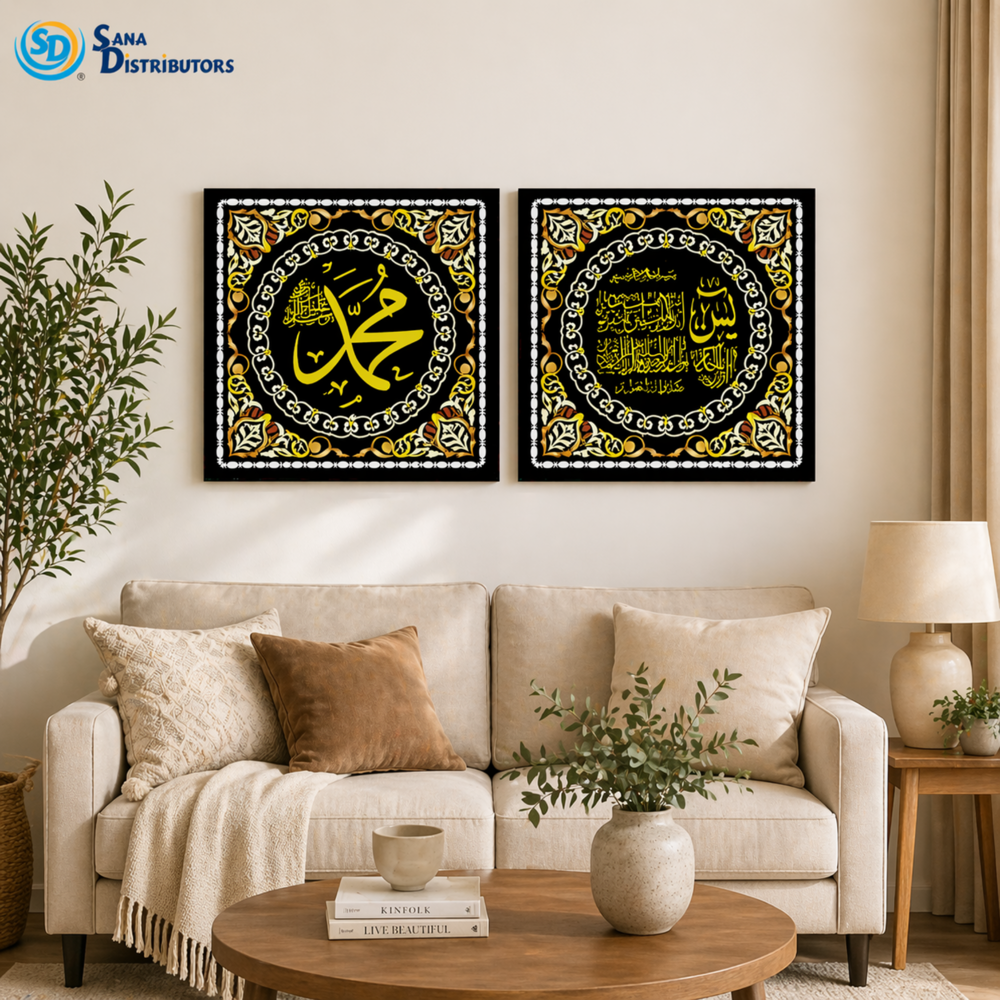 Muslim Wall Art 19" x 19"