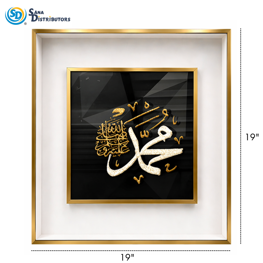 Islamic Wall Art 19" x 19"