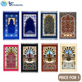 Praying Mat 42" x 27" Assorted Colours