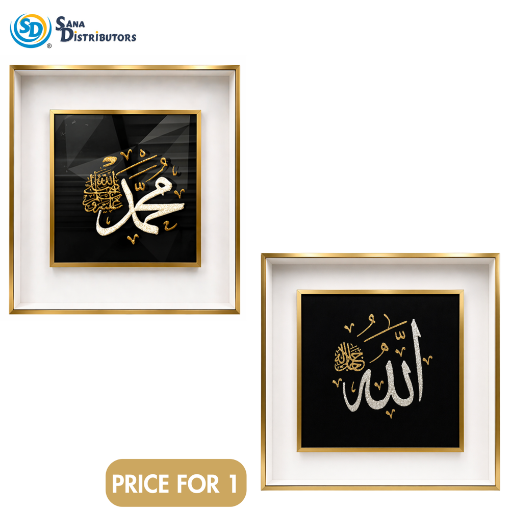 Islamic Wall Art 19" x 19"