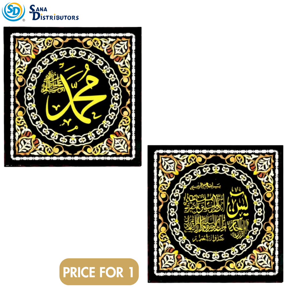 Muslim Wall Art 19" x 19"